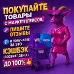 ЩЕДРАЯ_ КОЗА_compressed
